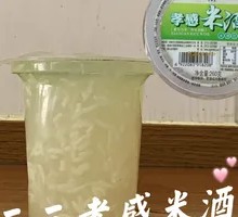 Xiaogan Rice Wine