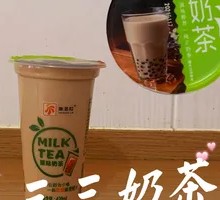 Coconut Jelly Milk Tea