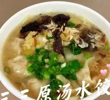 Original Soup Dumplings