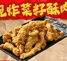 Crispy Pork with Rapeseed Oil