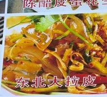 Northeast Cold Noodles