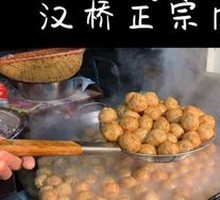 Hanqiao Authentic Meat Balls