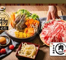 Spicy Beef and Shrimp Kimchi Hot Pot