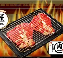 Fire Beef Sushi Overload