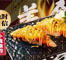 Flame Cheese Crab Stick Hand Roll