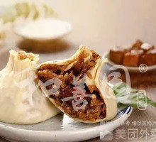 Stuffed Pork and Glutinous Rice Dumplings