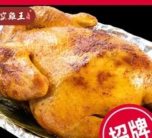 Spicy Roasted Chicken