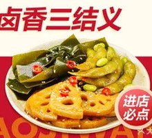 Braised Delight Trio