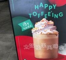 Toffee Hazelnut Latte