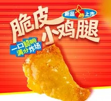 Crispy Chicken Thigh