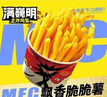 Fragrant Crispy Potato