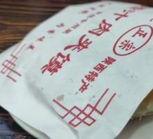 Lao Tongguan Meat Sandwich