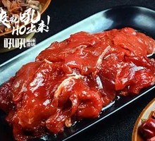 Tender and Bouncy Beef