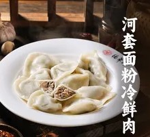 Frozen Mushroom and Pork Dumplings