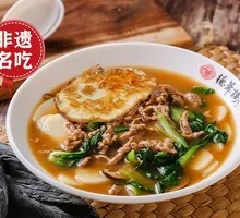 Braised Pork and Rice Noodle Pot