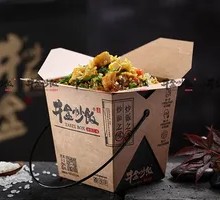 Curry Queen Fried Rice