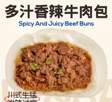 Juicy Spicy Beef Buns