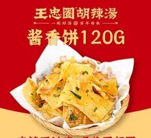 Sauce-Flavored Flatbread