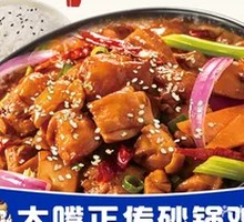 Signature Clay Pot Chicken