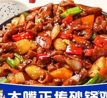 Secret-Recipe Pot Stewed Intestines