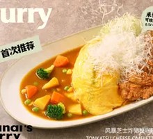 Storm Cheese Fried Pork Cutlet Curry Omelette Rice