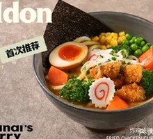 Fried Chicken Curry Udon