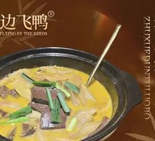 Pig Blood Stewed with Wild Radish