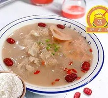 Pork Rib and Lotus Root Soup Rice