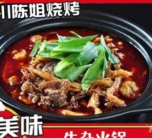 Beef Offal Hot Pot