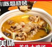 Health-Preserving Chicken Soup