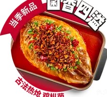 Spicy Grilled Fish with Chicken Mushroom