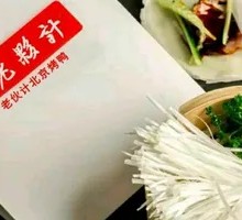 Scallion Cucumber Salad