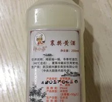 Xiangfan Yellow Wine