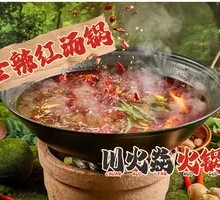 Spicy Red Soup Pot