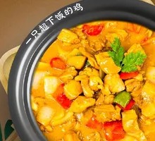 Curry Chicken Pot