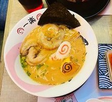 Ichiraku Tonkotsu Ramen