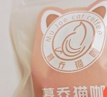 Cat Treat
