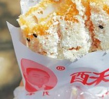 White Powder Dough Dumplings