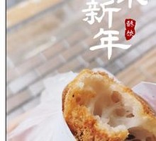 Walnut-flavored Crispy Dumplings