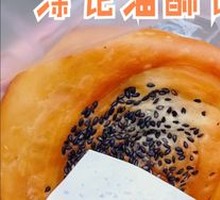 Red Bean Pastry