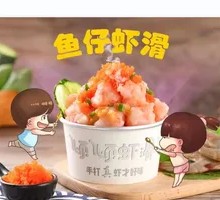 Fish Roe Shrimp Dumplings