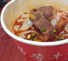 Radish Beef Noodles