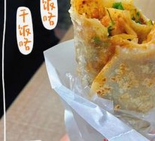 Fragrant Pork Shank Wraps