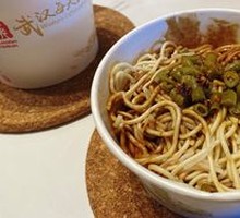 Hot Dry Noodles