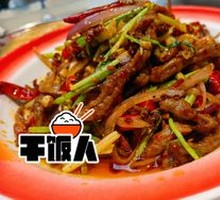 Spicy Beef Strips