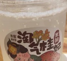 Playful Gui Fei Rice Stuffed with Sweet Fillings