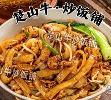 Lao Gan Ma Egg Fried Rice Noodles