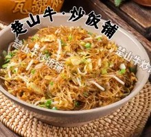 Pickled Pepper Chicken Offal Stir-Fried Noodles