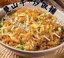 Lao Gan Ma Egg Fried Noodles