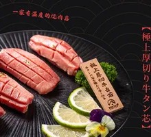 Premium Thick Cut Beef Tongue Core